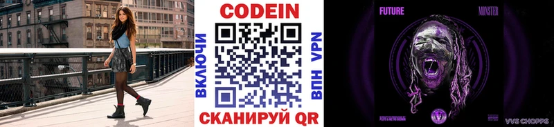 blacksprut ONION  Камешково  Кодеиновый сироп Lean напиток Lean (лин) 