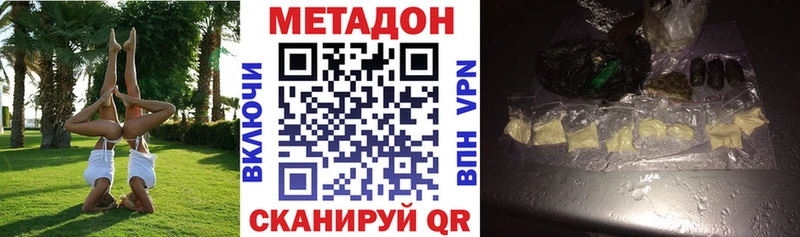 Метадон кристалл  хочу   Камешково 