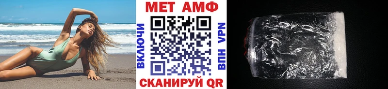 Метамфетамин Methamphetamine  купить  цена  Камешково 